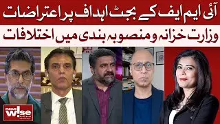 Objections To IMF's Budget Targets | NewsWise | Dawn News