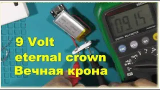 Вечная крона и паяю аккумулятор 9 вольт. Eternal battery and soldering a 9 volt battery. Крокодилы