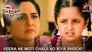 Ek Veer Ki Ardaas - Veera | एक वीर की अरदास - वीरा | Veera ne Moti Chaiji ko kiya shock!