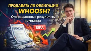 We analyze Whoosh's operating results for 2025. Do scooters have a future?
