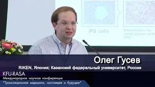KFU-RASA. Трансляционная геномика: энхансеры и промоторы в качестве биомаркеров
