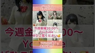 【WF2023夏購入品紹介】宝多六花フェイスパーツ❤️