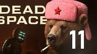 Dead Space 1 Remake / Chapter 11: Marker Transportation Corporation!