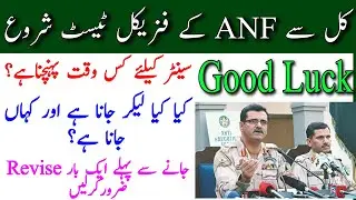 Documents For ANF Physical Test | Anti Narcotics Force Latest Government Jobs | Sultan Sulahudin |