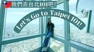 Weekend Adventures in Taipei | 台北周末探險