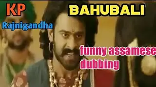 Baahubali - Funny Assamese Dubbing || ft. KP , Rajnigandha 😂😂||