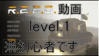 【ソロREPO】初心者のREPO動画【生声実況】