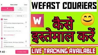 Wefast couriers app kaise use kare | package courier kaise kare | wefast se courier kaise kare
