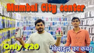 city center Mumbai mobile accessories biggest wholesale market || mobile cover wholesale market