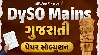 DySO Mains Gujarati Paper Solution | DySO Mains Exam | WebSankul