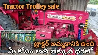 Mahindra B275 DI || Model 2012 || 9014777475 || Second hand tractor sale || @TractorGuide