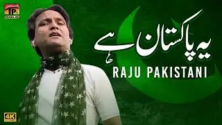 Yeh Pakistan Hai | Raju Pakistani | (Official Music Video) Tp Gold