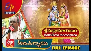 Sri Madramayanam | Manaviya Sambandhalu |Chaganti Koteswara Rao | Antaryami | 20th June 2023 |ETV TS