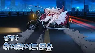 [에픽세븐] 이 캐릭 잘못 만듬 - RTA Highlight