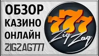 Обзор Казино ZigZag 777. Проверка игровых автоматов онлайн ЗигЗаг 777. Отзывы о Зиг Заг. Гаминаторы