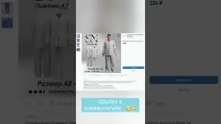 Конструкторское Бюро Одежды SANSHMAN
