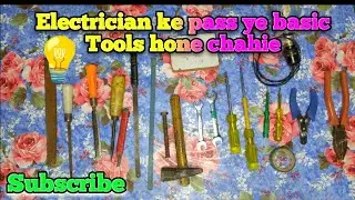 💡⚡Electrician ke pass yah basic tools hone chahie