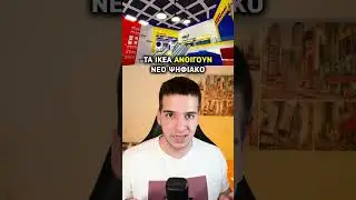15&euro; &tau;&eta;&nu; ώ&rho;&alpha; &gamma;&iota;&alpha; &nu;&alpha; &pi;&alpha;ί&zeta;&epsilon;&iota;&sigmaf; &sigma;&tau;&omicron; Roblox!#ikea #roblox #tech #greek #&delta;ί&kappa;&alpha;&iota;&omicron;&sigmaf;
