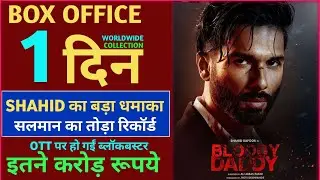 Bloody Daddy Box Office Collection, Shahid Kapoor, Bloody Daddy Movie Review, Bloody Daddy 1st Day