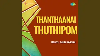 Thatungal Tjirakkapadum
