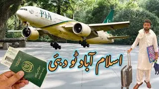 Pakistan to Dubai#explorepage#dubai #chakwal Travelling #1kcreator