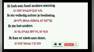 ትምህርቲ ቋንቋ  ሆላንድ ብትግርኛ ኣገደስቲ ሓረጋት.    Leer Nederlands in het Tigrinya belangrijke zinnen.