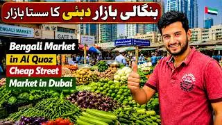 Labor Community Market Al Qouz Dubai | Small Business Ideas In Dubai