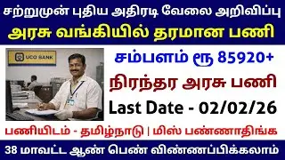 Quality Government Job with Salary of Rs 85920 | Permanent UCO Bank Jobs 2026