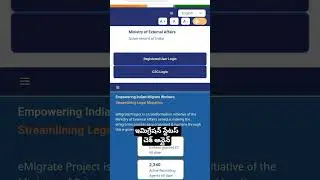 how to verify ఇమిగ్రేషన్ పేపర్ | POE latter | #immigration #emigrant | verify immigration