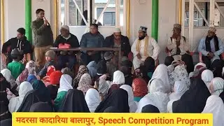 Speech Competition Program Part-5