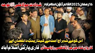 Qari Party 21 Ramzan Shahdat Imam Ali as Noha . As Kofay Sher Ich Umat Nay Kita Zainab as Da Nuqsan