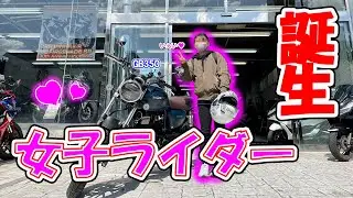 女子ライダー誕生！GB350を納車されるも出発出来ず？！