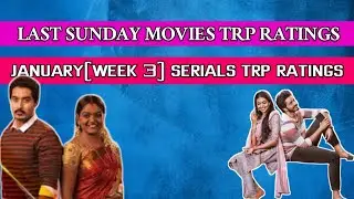 January(Week 3) Serials Trp Ratings||Last Sunday Movies Trp Ratings||Week 3||Weekly Movies List