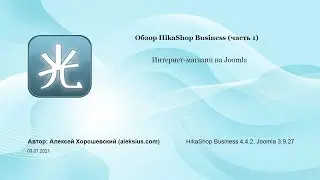 Обзор HikaShop (часть 1). Компонент магазина Joomla