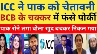 ICC Warning To PCB, Escapes Ban Pak Media Fumes Jay Shah Firm After Boycott Row| Ind Vs Pak T20 WC |