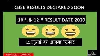cbse 10th 12th results 2020 date announced