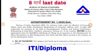 BIS Recruitment Technical Assistant/Technician 2020
