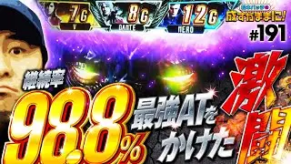 【デビルメイクライ5で松本バッチがバージルバトル突入を懸けた激闘を繰り広げる】松本バッチの成すがままに！191話《松本バッチ・鬼Dイッチー》パチスロ デビル メイ クライ 5［パチスロ・スロット］