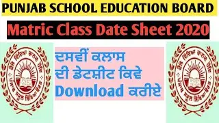 matric class date sheet 2020|matric class 10th exam board|10th class date sheet 2020|10th class pseb