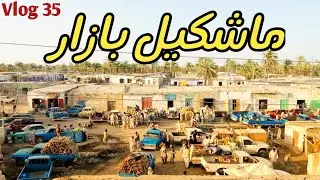 #Mashkel Bazzar Mehraaj Baloch Vlogs 2021