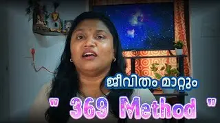 ജീവിതത്തിൽ വിജയിക്കണോ?? 💯💯 ഉറപ്പ് | Life Changing Manifestation Method | Malayalam 
