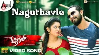 Trigger | Naguthavle | HD Video Song | Chethan Gandharva | Jivitha | Chandru Obaiah | Vijay Palegar