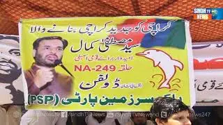 Karachi NA - 249 Election - Aslive - Sindh TV News