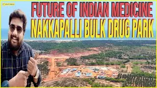 Nakkapalli Bulk Drug Park &mdash; Future of Indian Medicine! | తెలుగులో పూర్తి సమాచారం | Kiran Tummala
