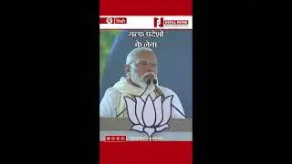 Kerala A Global Brand - PM Modi's Statement | Nepal Prime Hindi