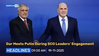 Дар встречается с Путиным во время встречи лидеров ШОС | HDL | 09:00 | 19-11-2025