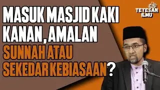 MASUK MASJID KAKI KANAN : AMALAN SUNNAH ATAU SEKEDAR KEBIASAAN? || DR ROZAIMI RAMLE 
