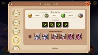 Idle Heroes 4-2-4 Void Campaign Mockman F2P