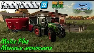 Farming Simulator 22/Мод MaizePlus AnimalFoodAdditions/Меняем состав кормовой смеси для поросят.