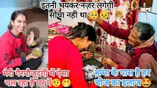 पता नहीं क्यों मेरी खुशियों को नजर लगने में देर नहीं लगती🤦‍♀️😲आज ऐसा भी करना पड़ा🥺@devbhoomikerang❤
